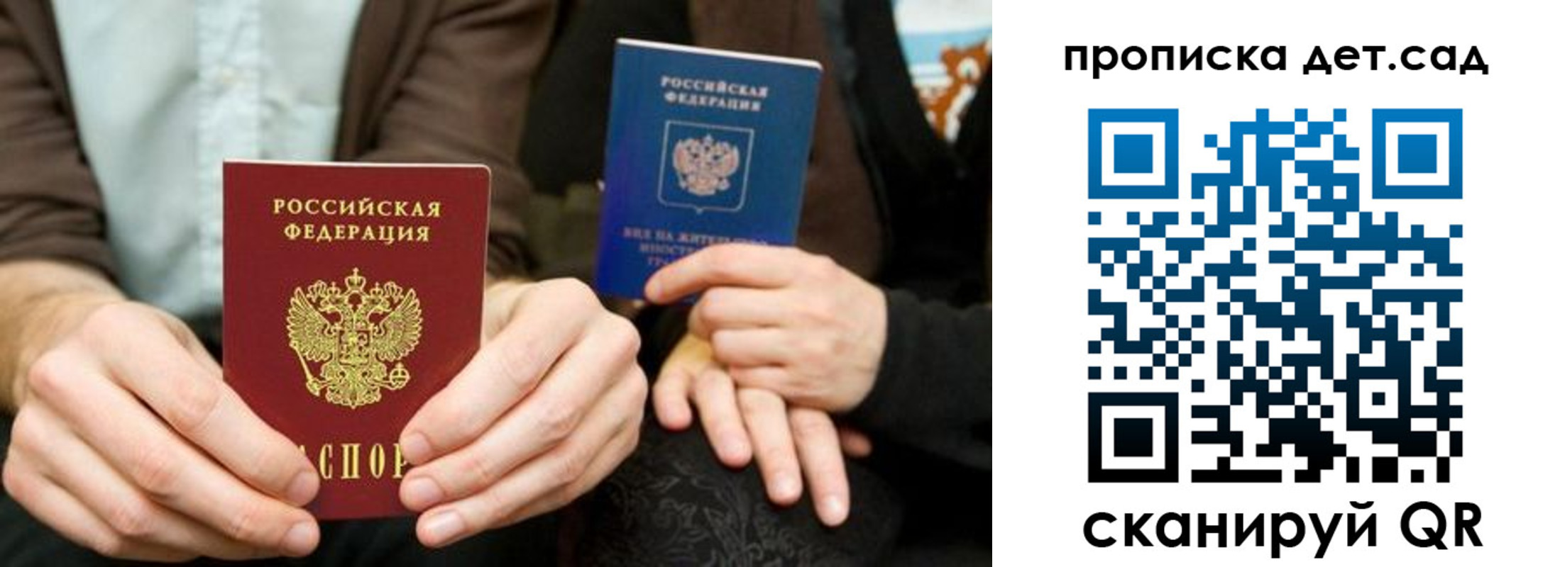 прописка иностранных граждан в Лагани