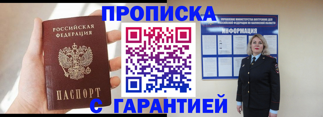 временная регистрация госуслуги в Лагани